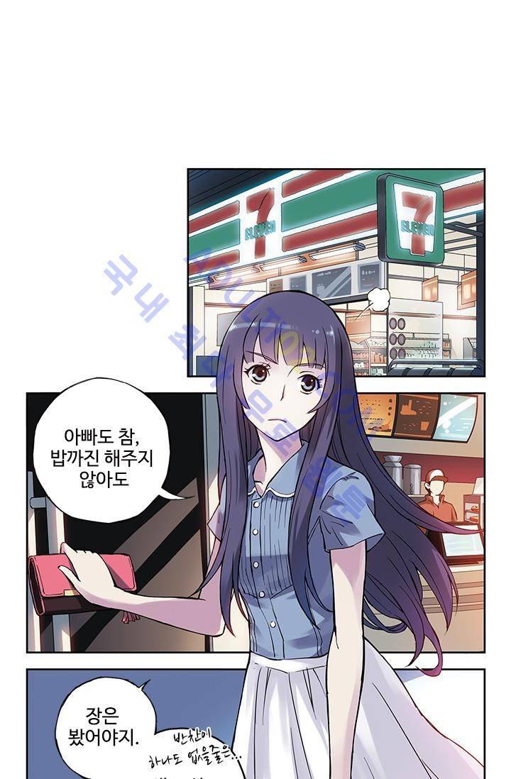 썸머 테이스트 12화 1