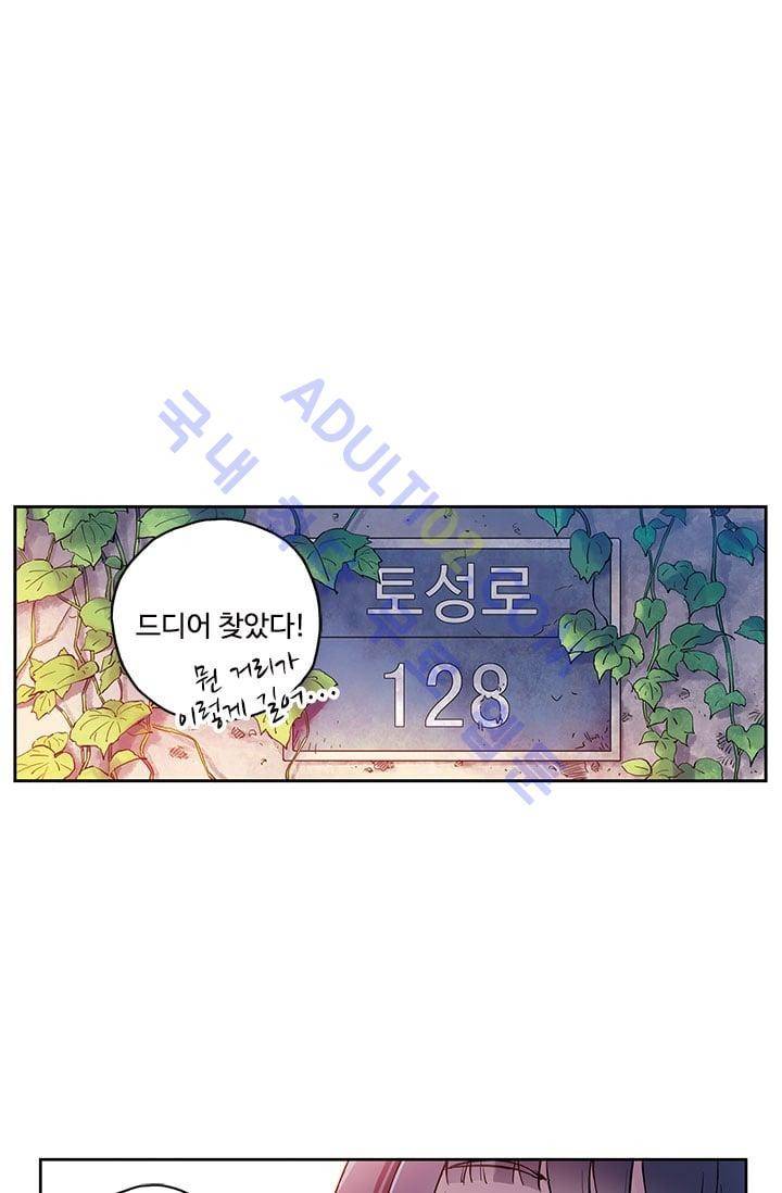 썸머 테이스트 22화 1