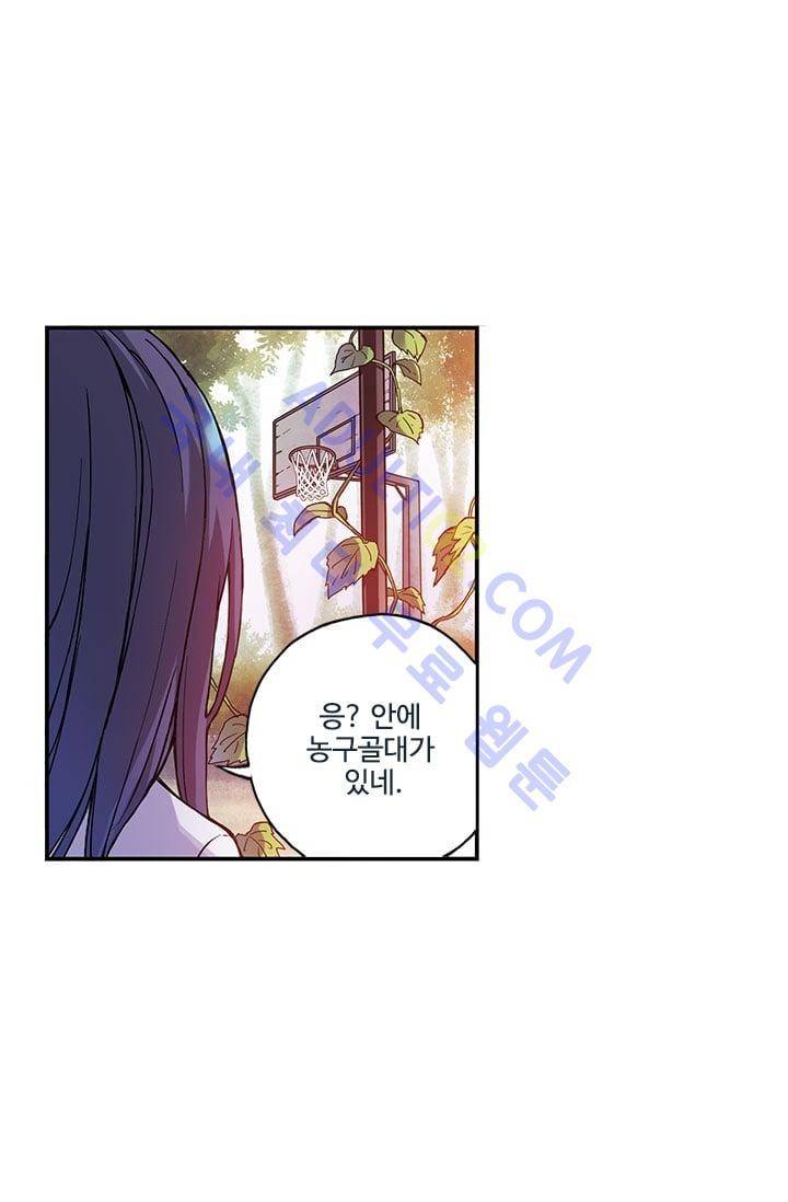 썸머 테이스트 22화 5