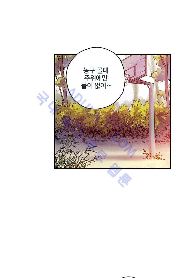 썸머 테이스트 22화 6