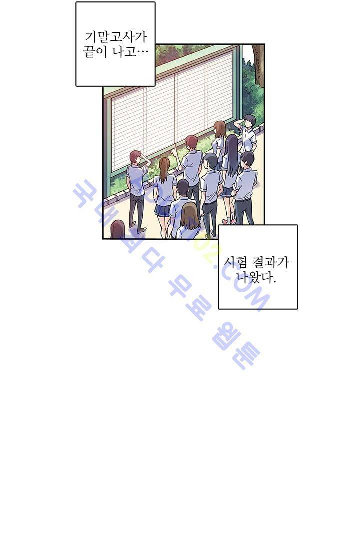 썸머 테이스트 32화 4