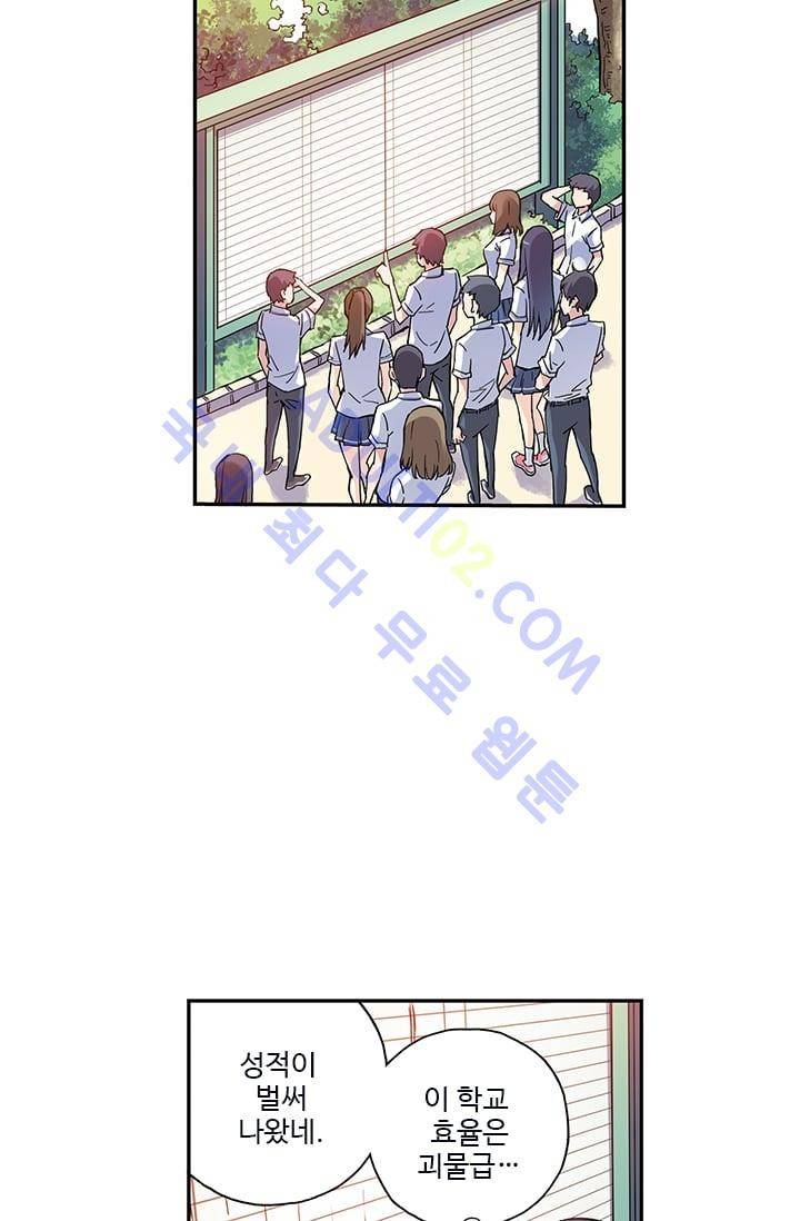 썸머 테이스트 32화 6
