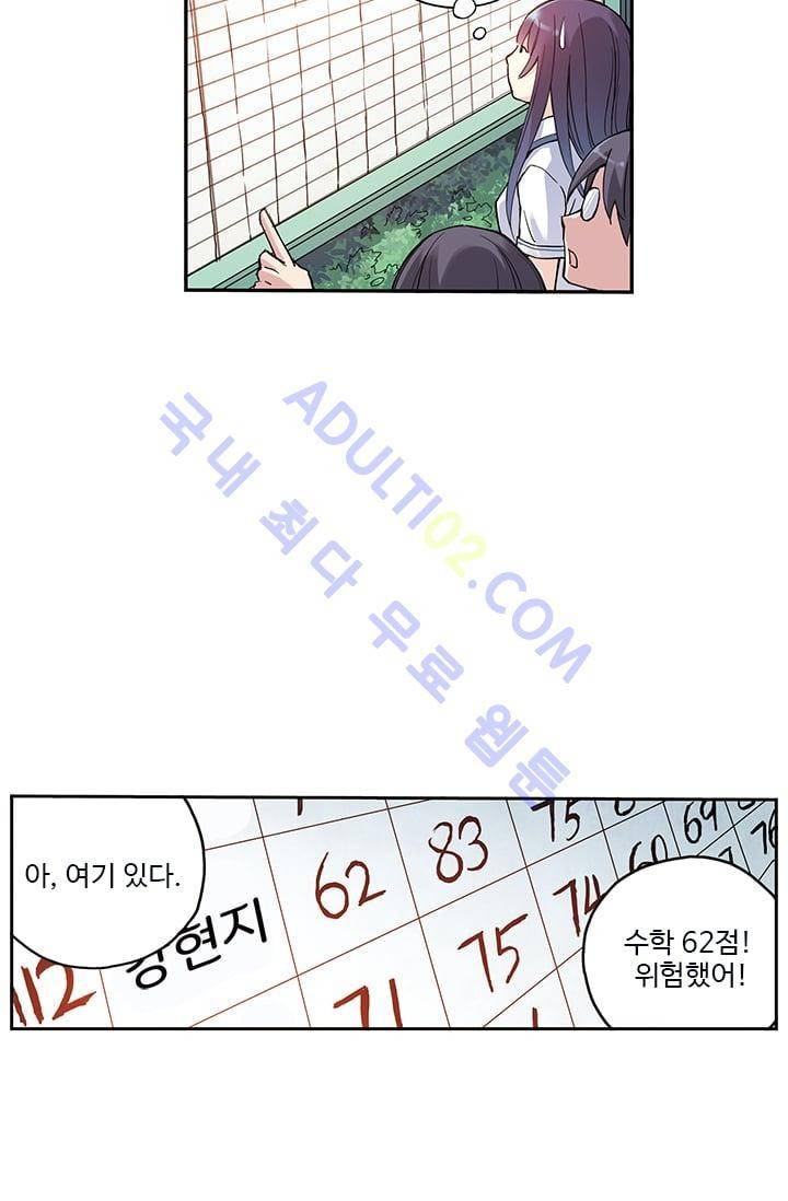썸머 테이스트 32화 7