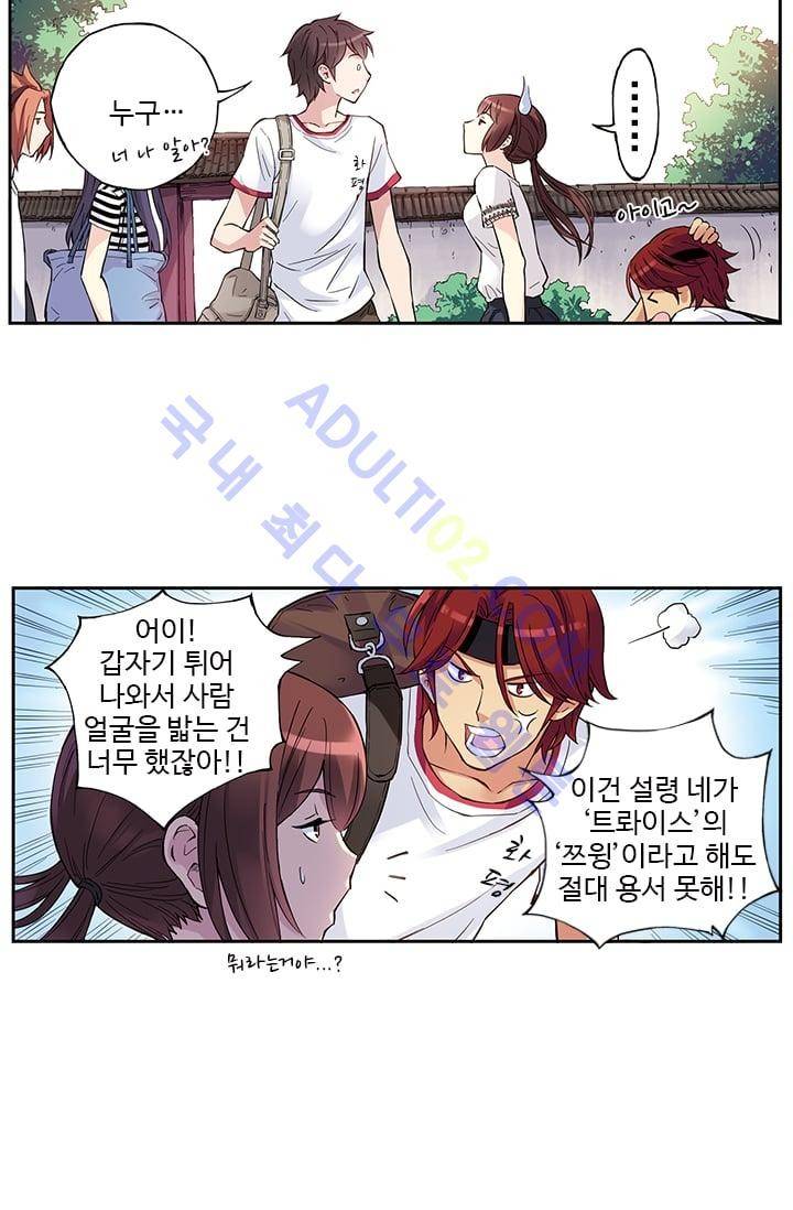 썸머 테이스트 52화 4