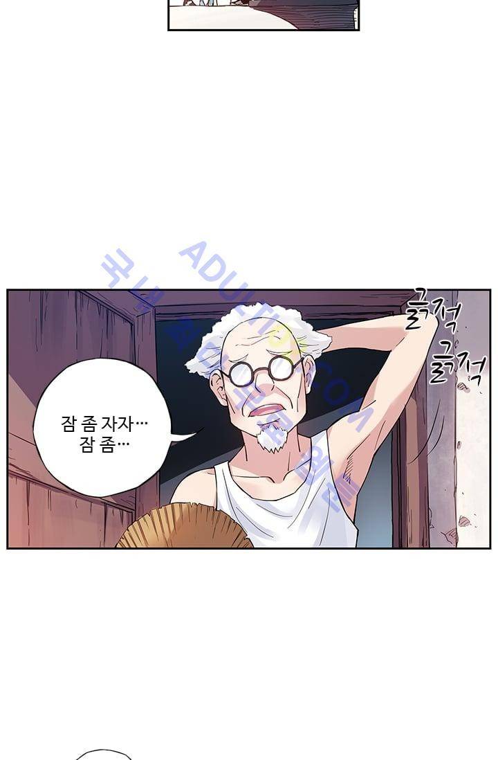 썸머 테이스트 52화 6