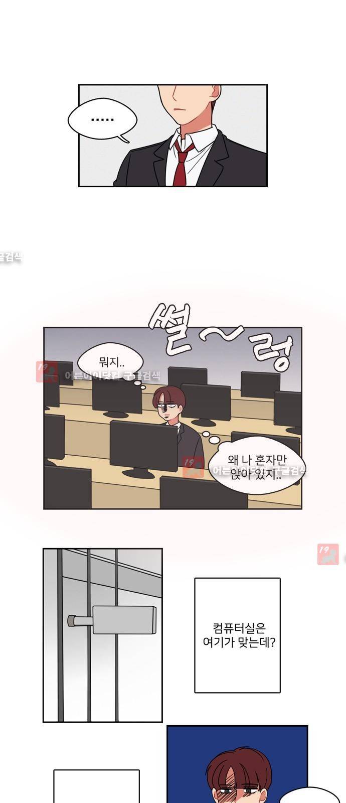 이것도 친구라고 6화 1