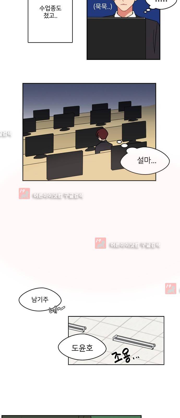 이것도 친구라고 6화 2