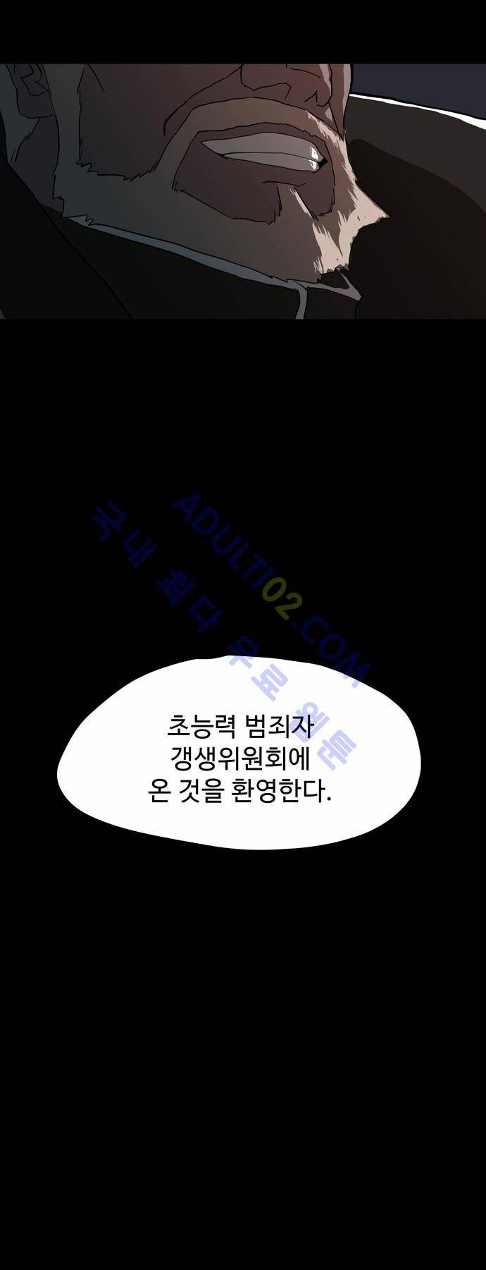 팀피닉스 2화 2