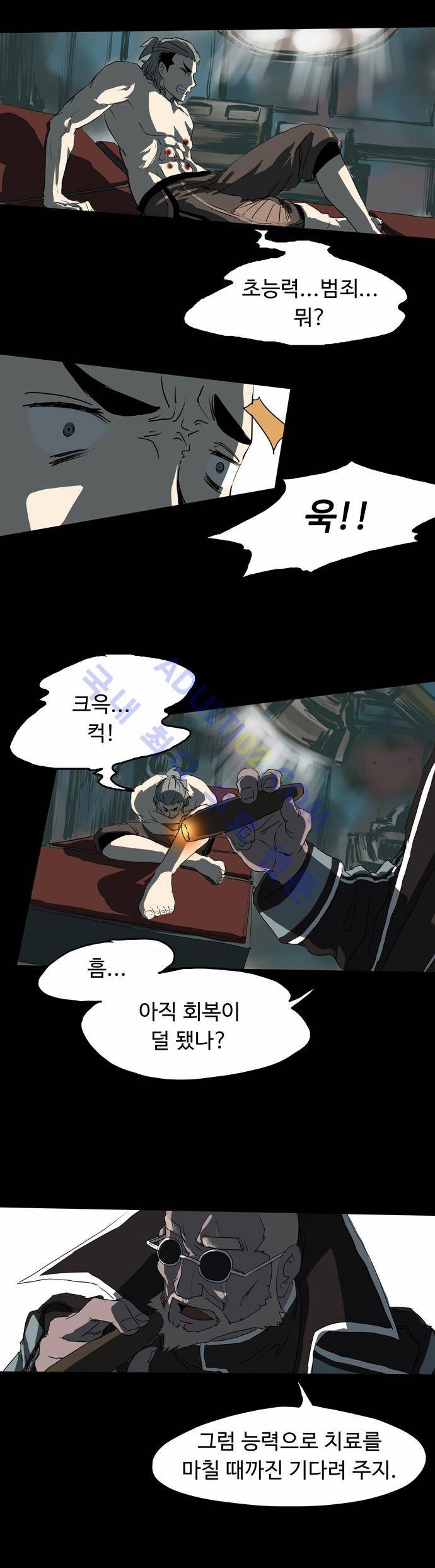 팀피닉스 2화 4