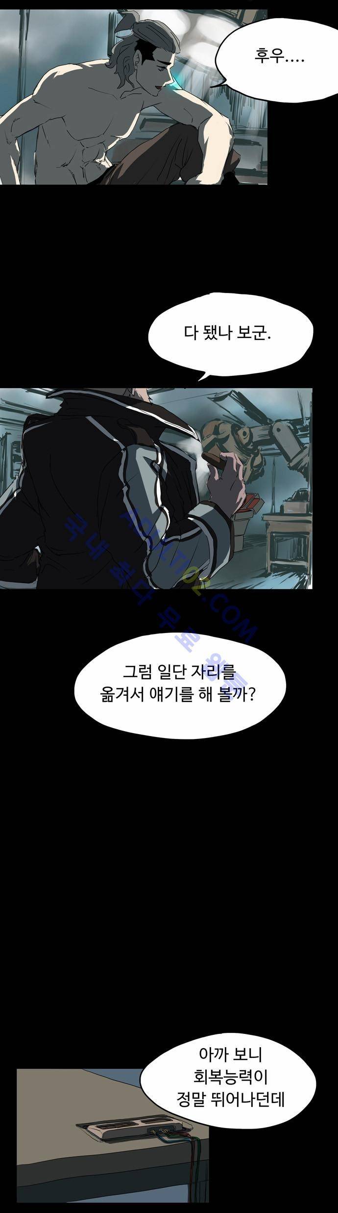 팀피닉스 2화 8