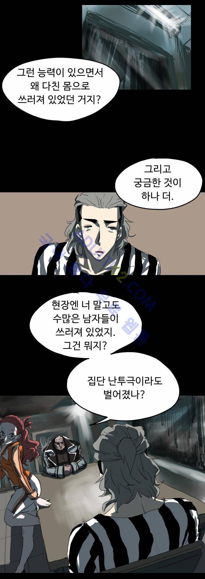 팀피닉스 2화 9