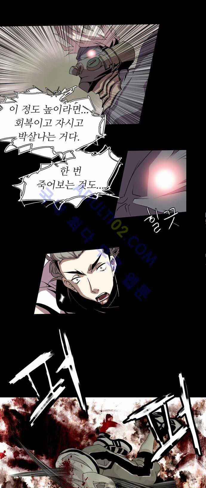 팀피닉스 11화 5