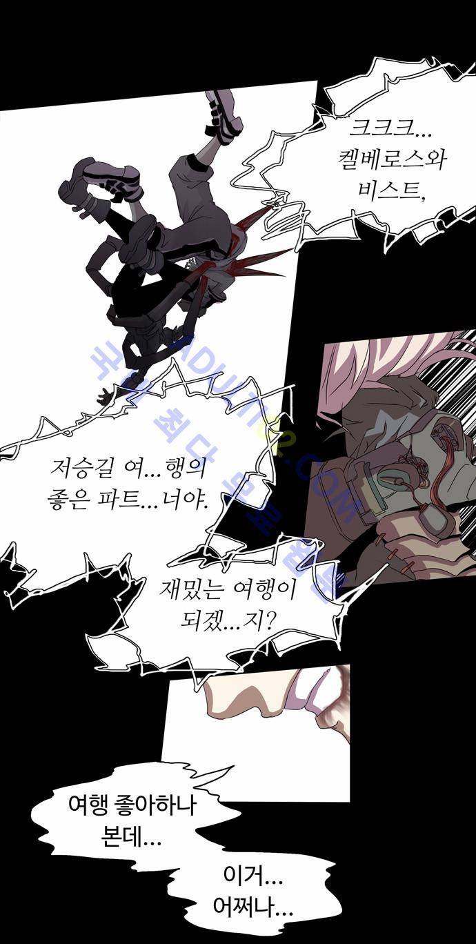 팀피닉스 11화 7