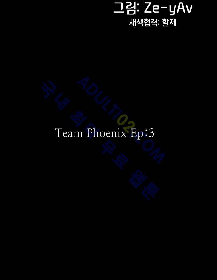 팀피닉스 21화 5