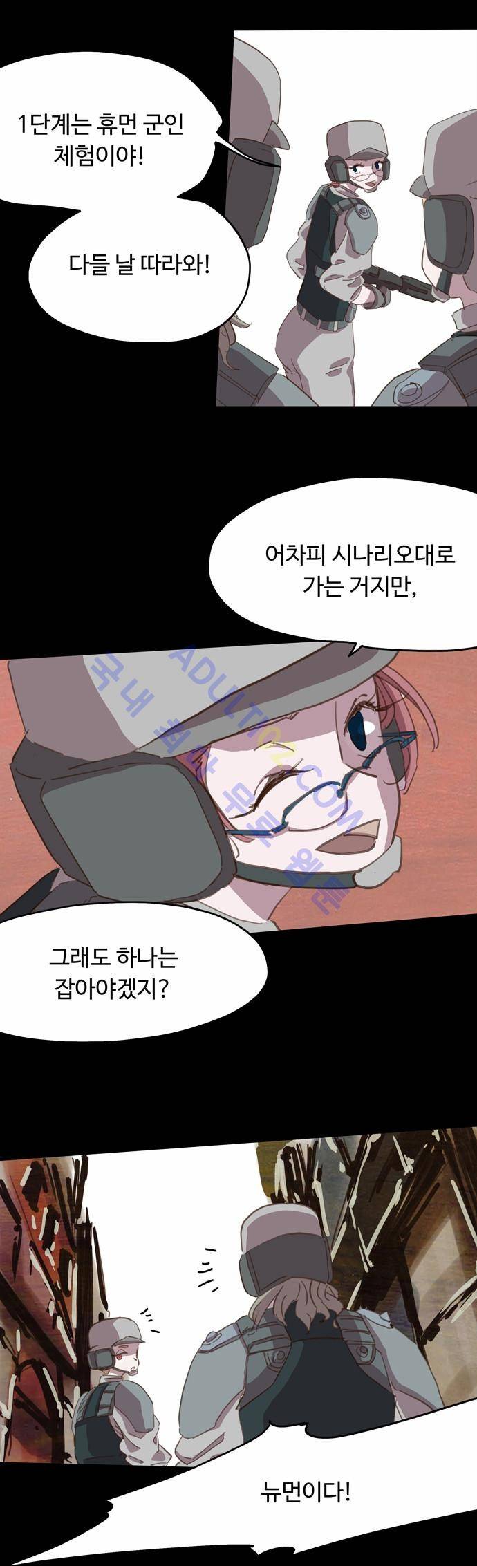 팀피닉스 21화 7