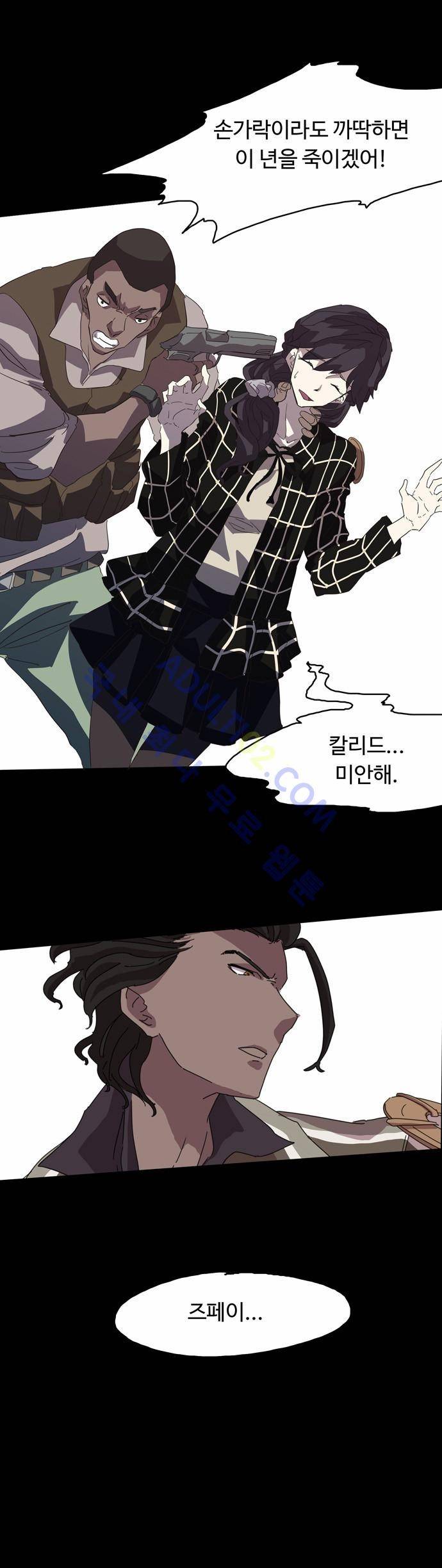 팀피닉스 29화 5