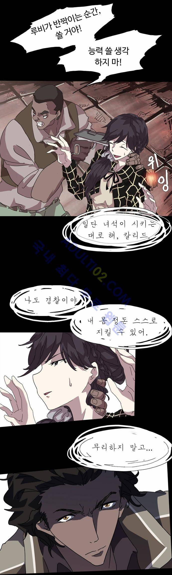 팀피닉스 29화 7