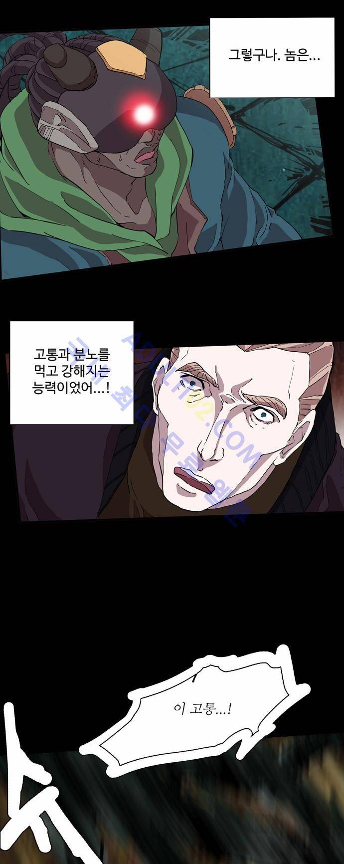 팀피닉스 39화 2