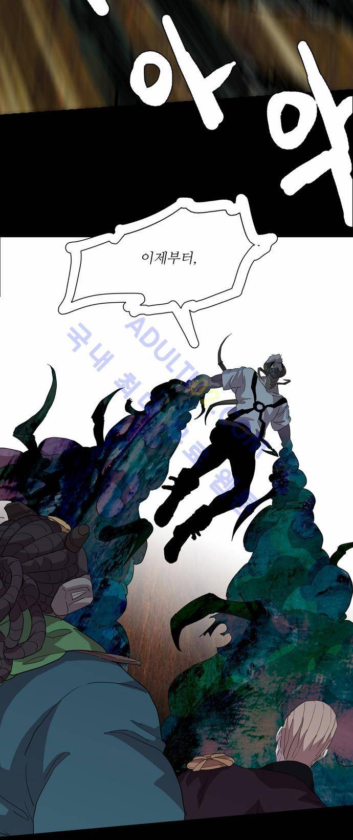 팀피닉스 39화 3
