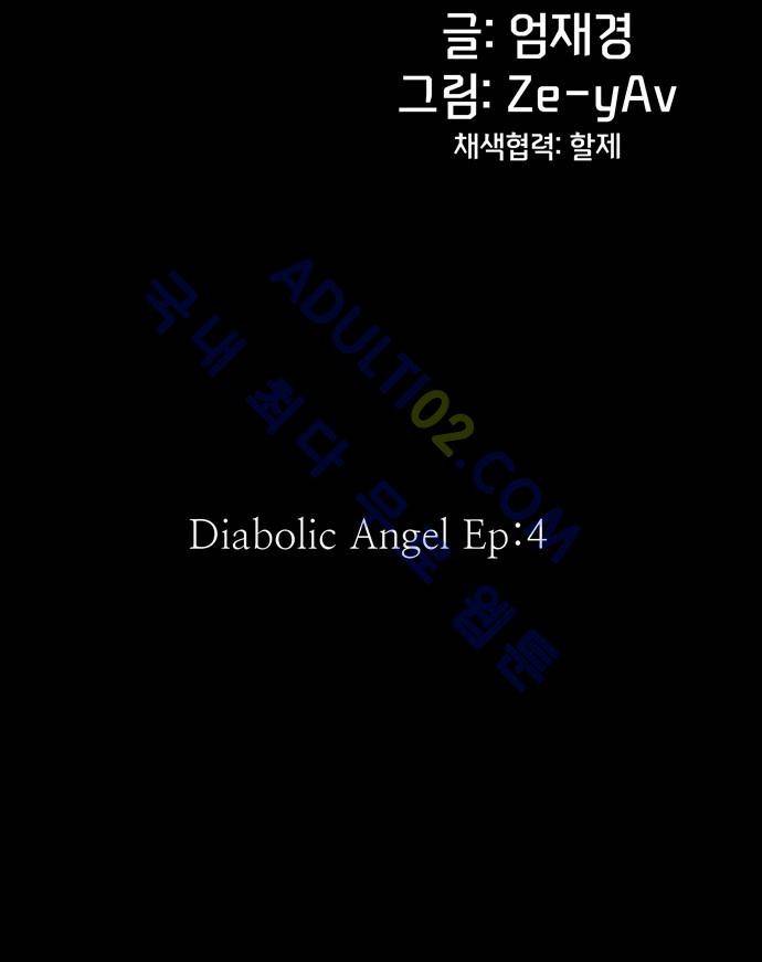 팀피닉스 49화 3