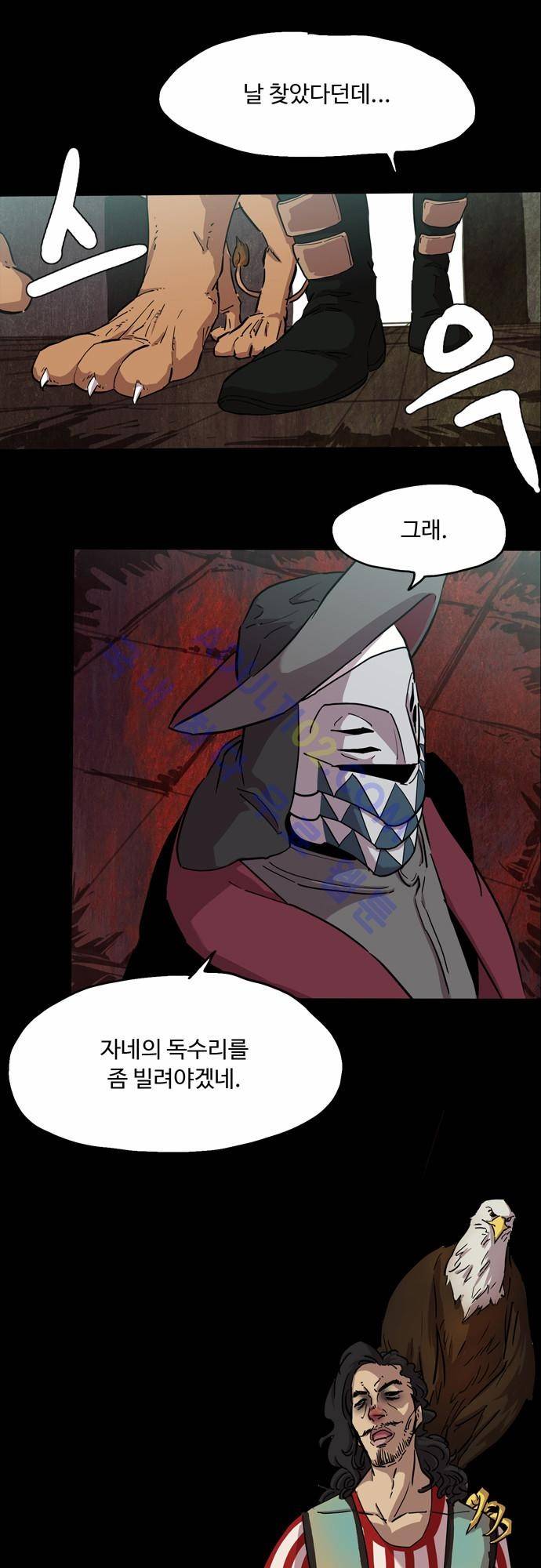 팀피닉스 59화 1