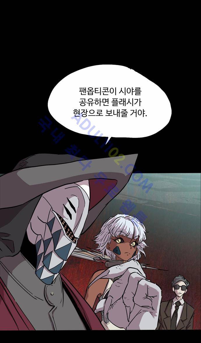 팀피닉스 59화 3