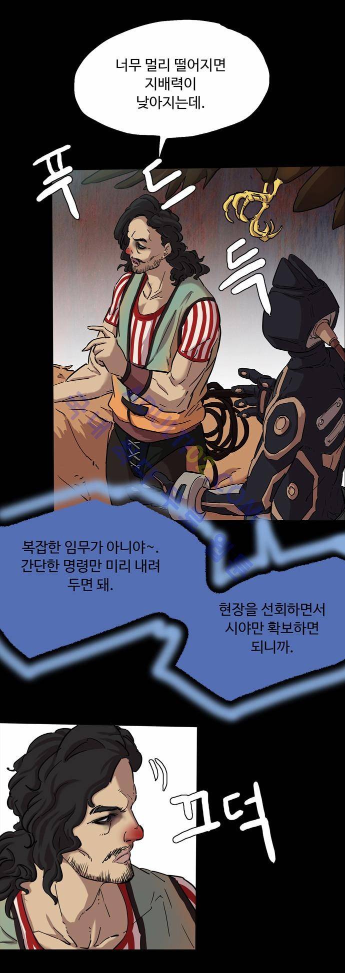 팀피닉스 59화 4