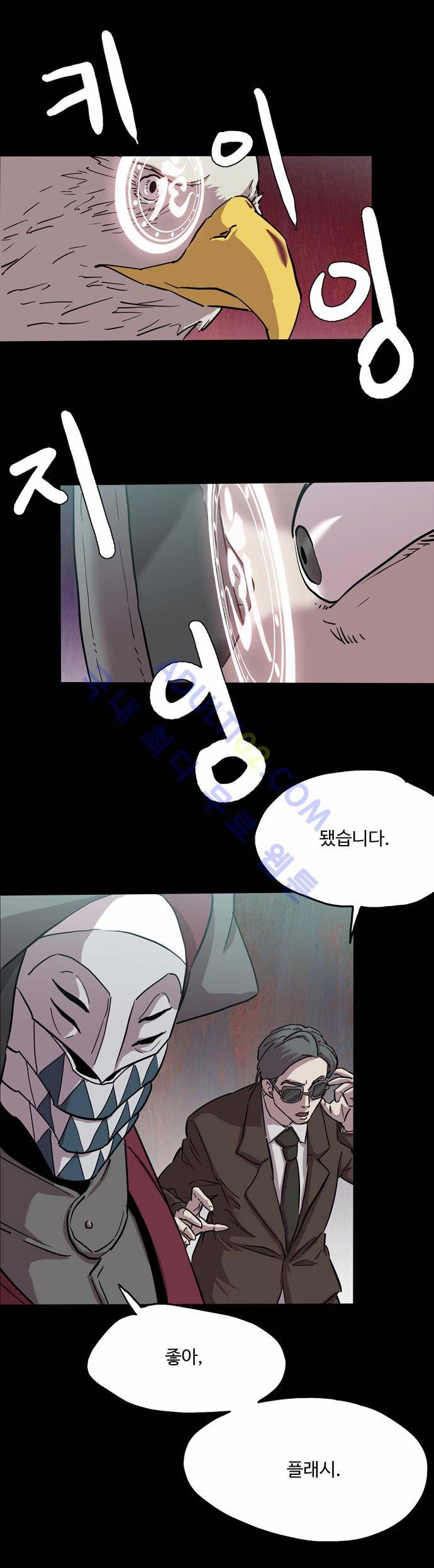 팀피닉스 59화 5
