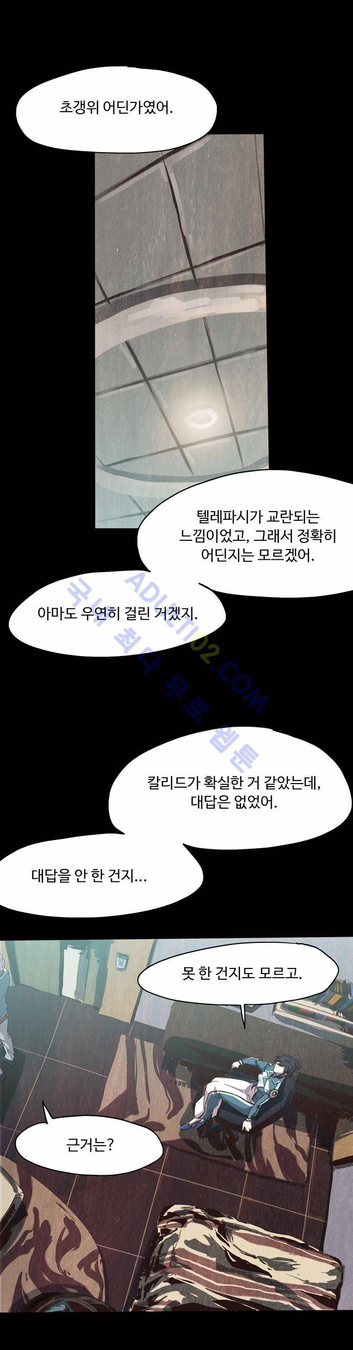 팀피닉스 69화 2