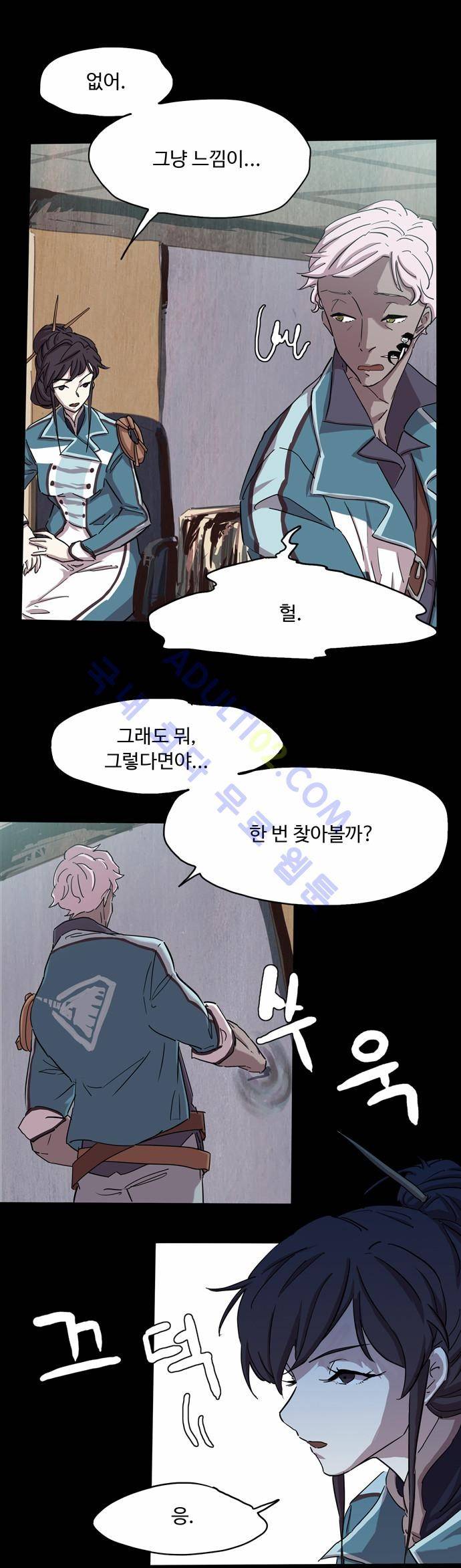 팀피닉스 69화 3