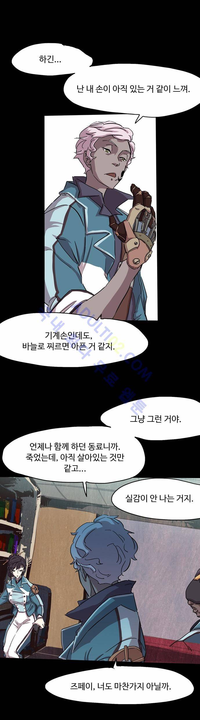 팀피닉스 69화 5