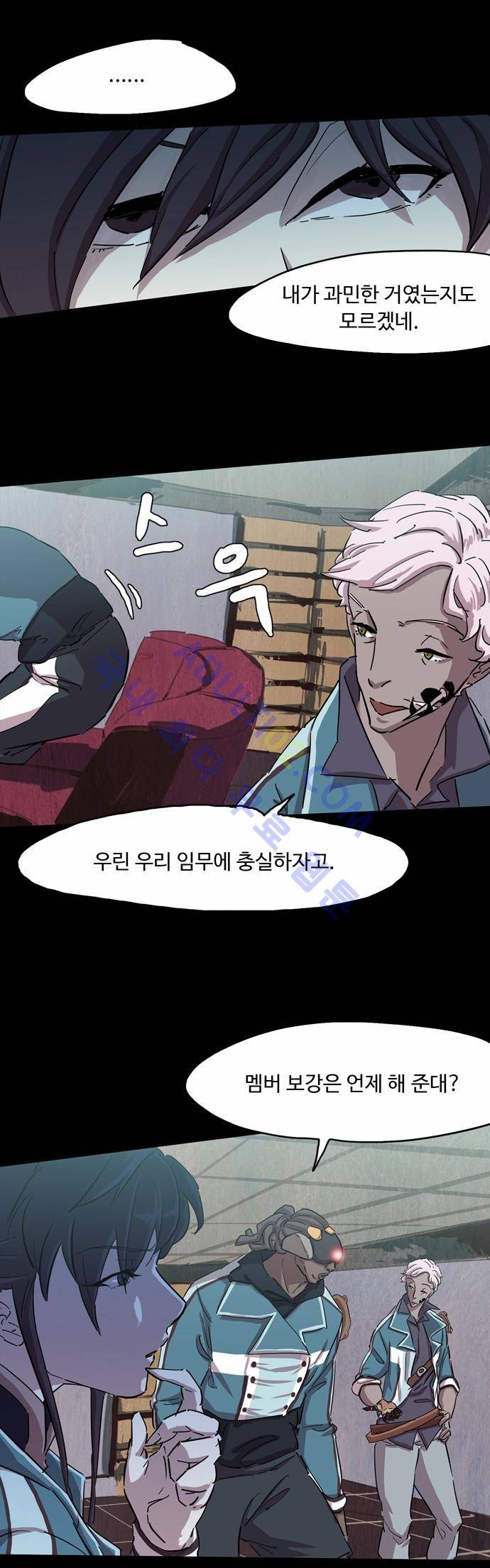 팀피닉스 69화 6