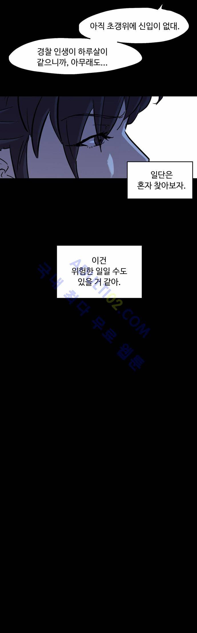 팀피닉스 69화 7