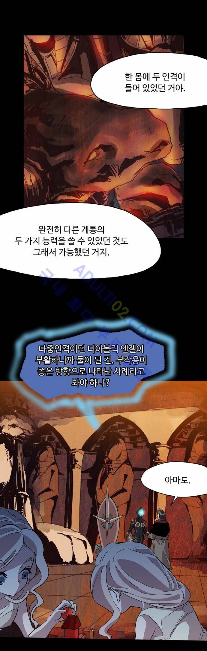팀피닉스 69화 8