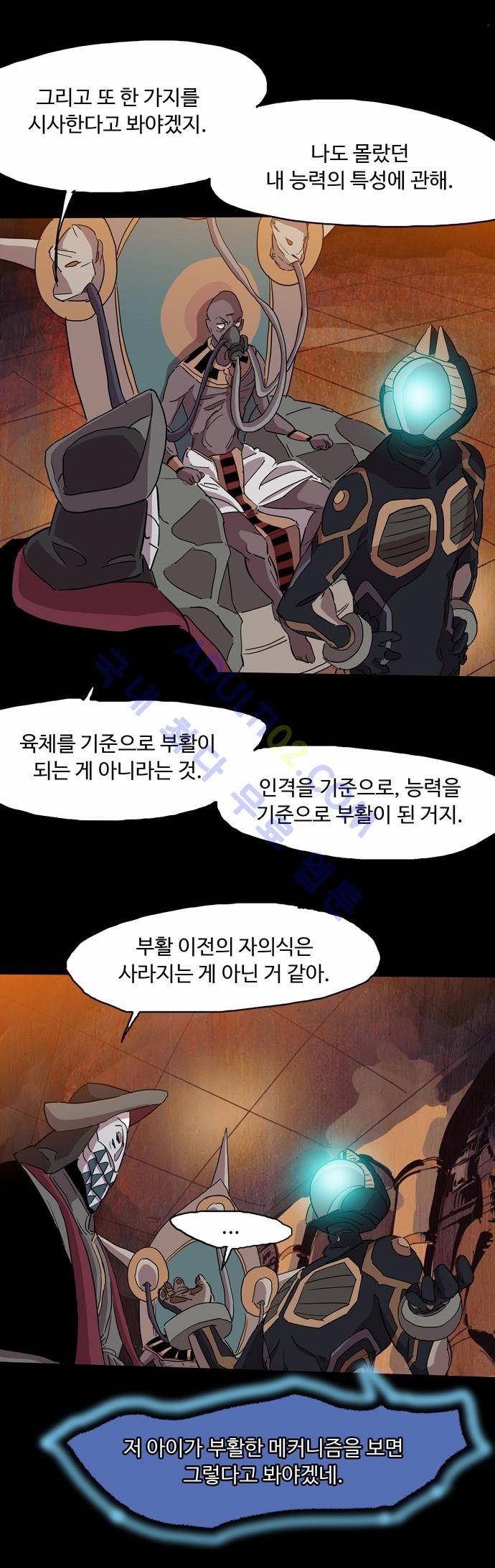 팀피닉스 69화 9