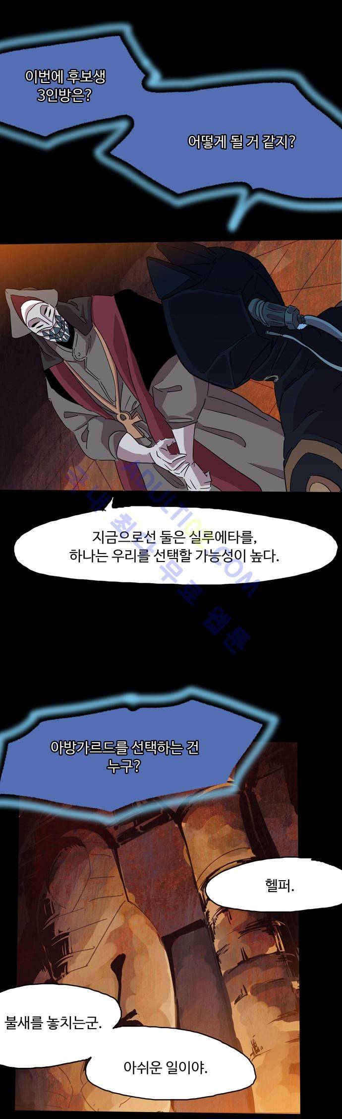 팀피닉스 69화 11