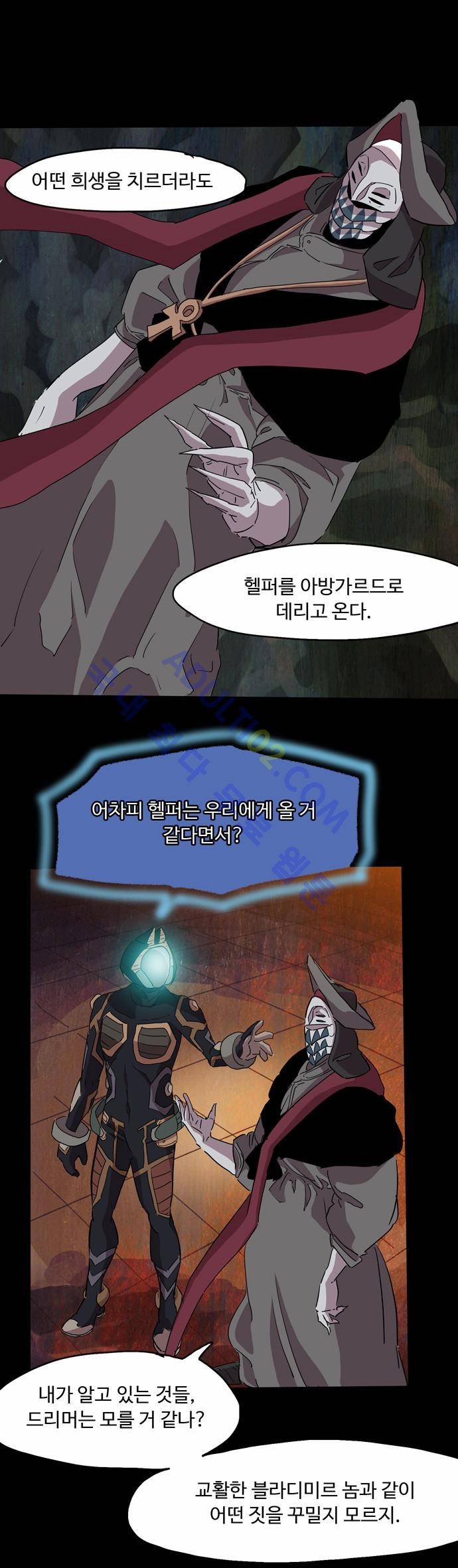 팀피닉스 69화 15