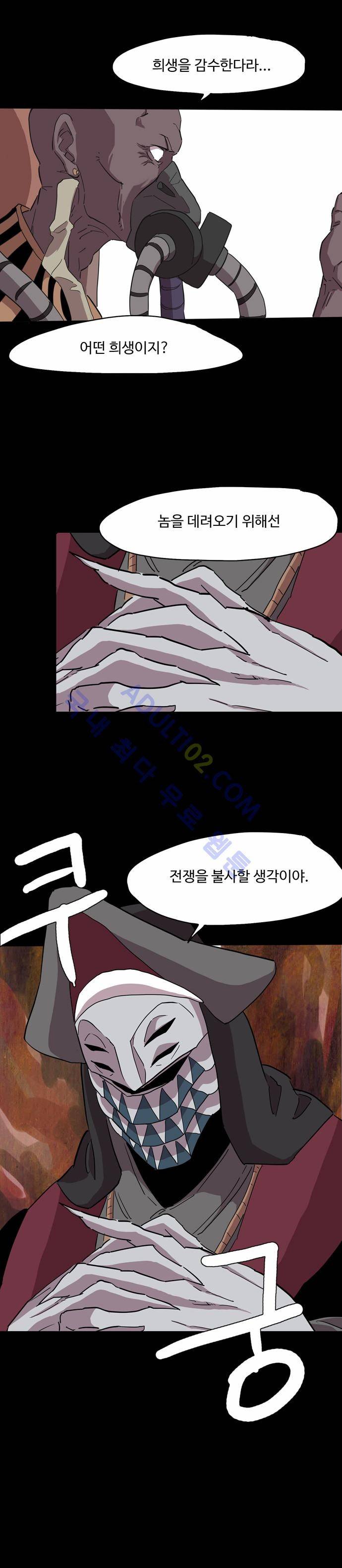 팀피닉스 69화 17