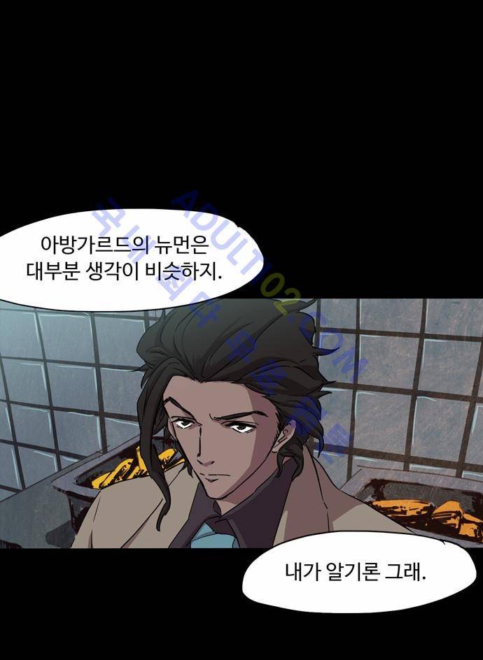 팀피닉스 69화 18