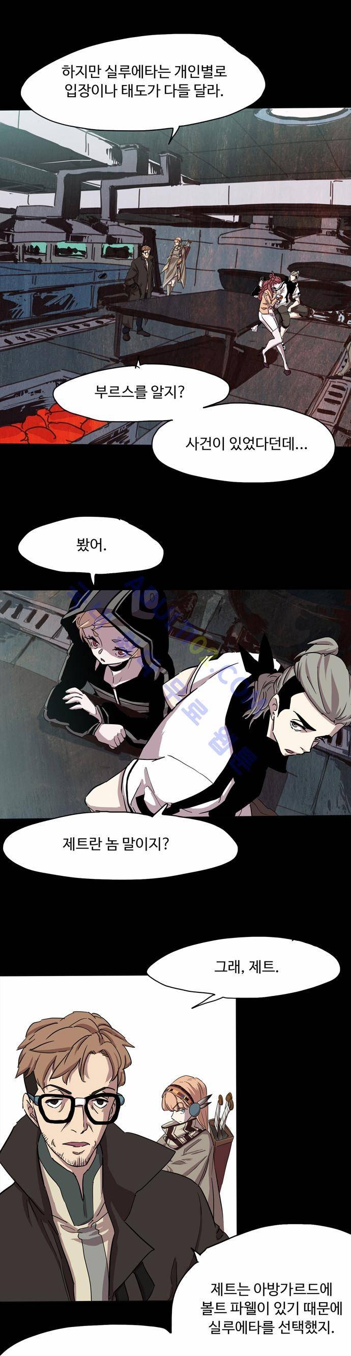 팀피닉스 69화 19
