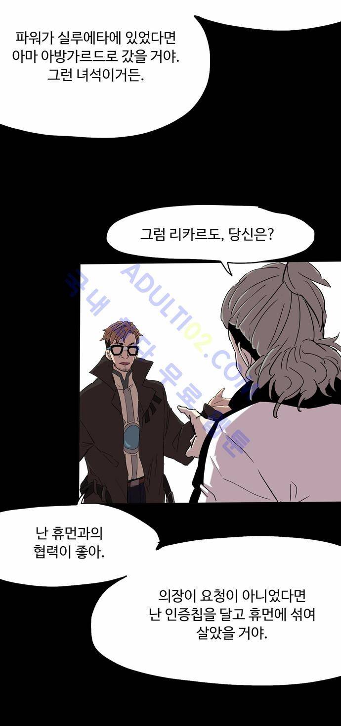 팀피닉스 69화 20
