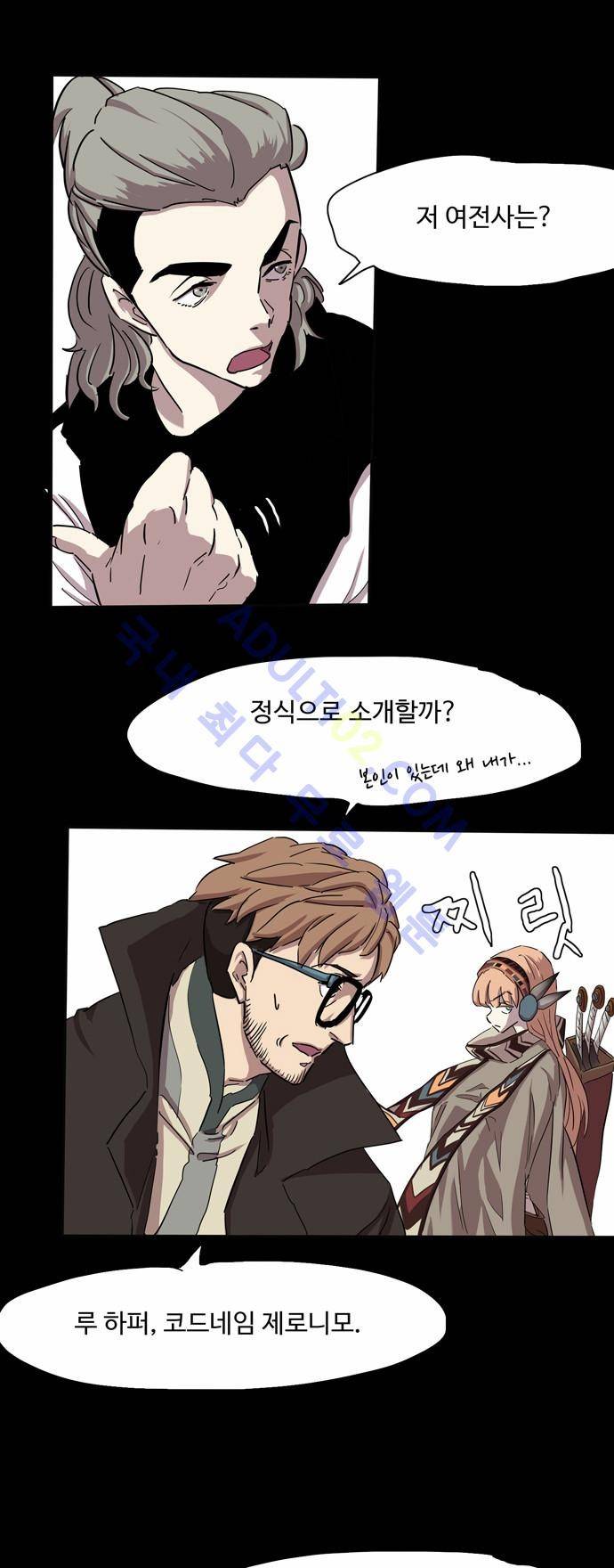 팀피닉스 69화 21