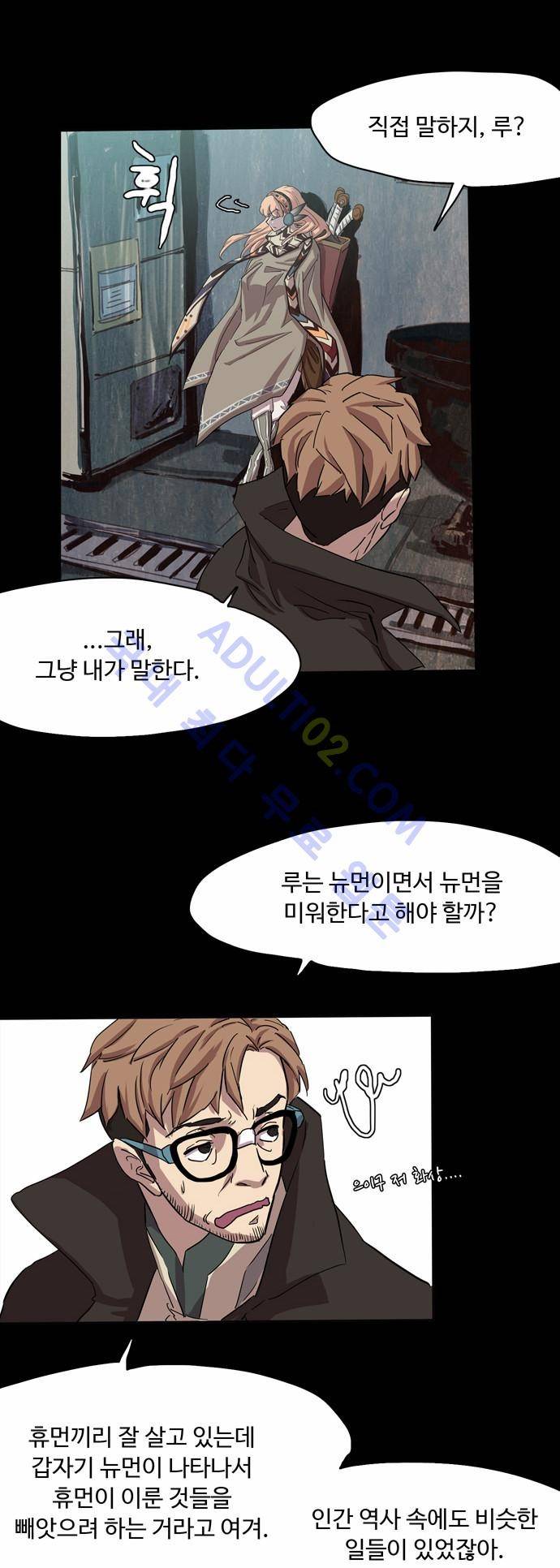 팀피닉스 69화 24