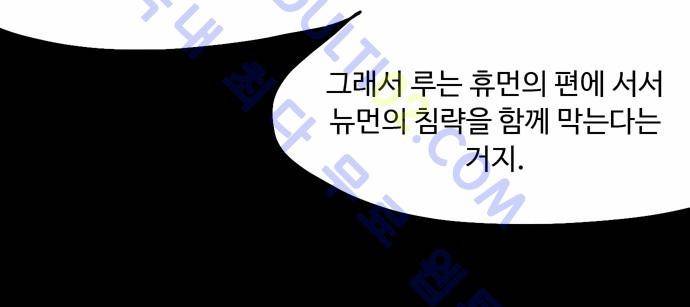 팀피닉스 69화 25