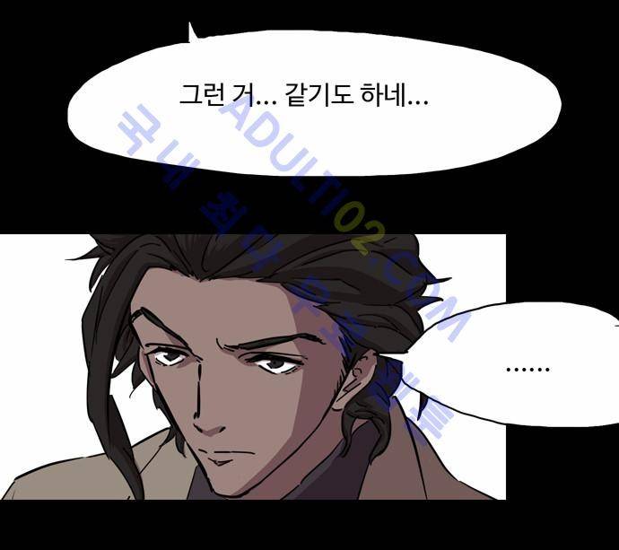 팀피닉스 69화 27