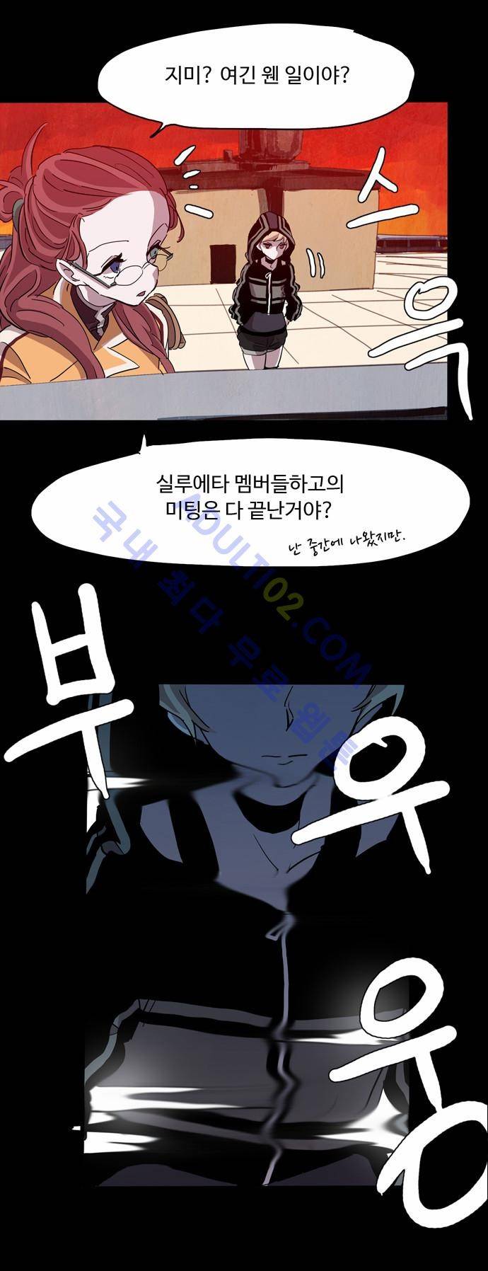 팀피닉스 69화 31