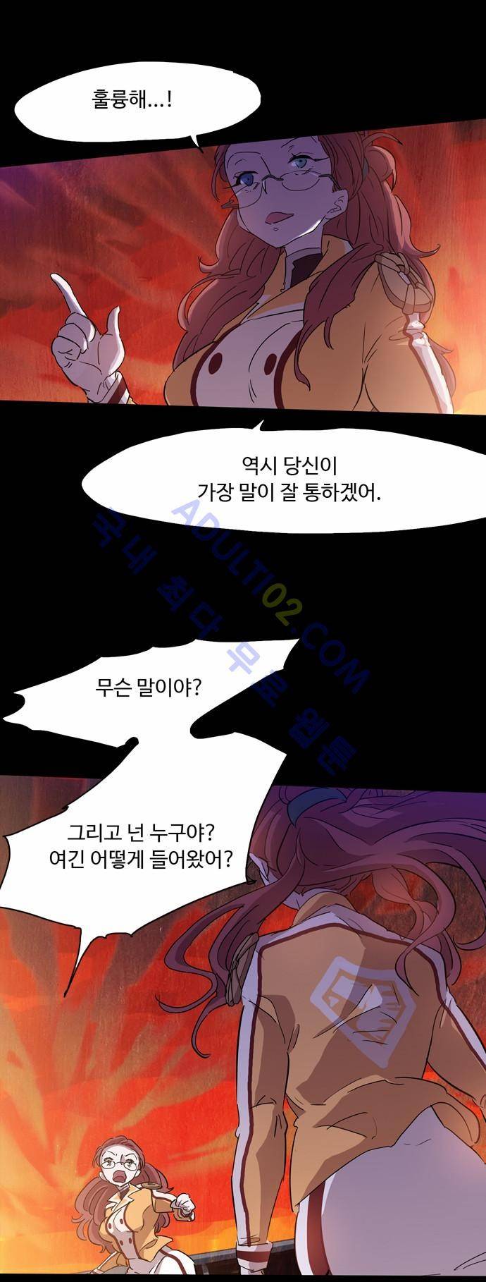 팀피닉스 69화 33