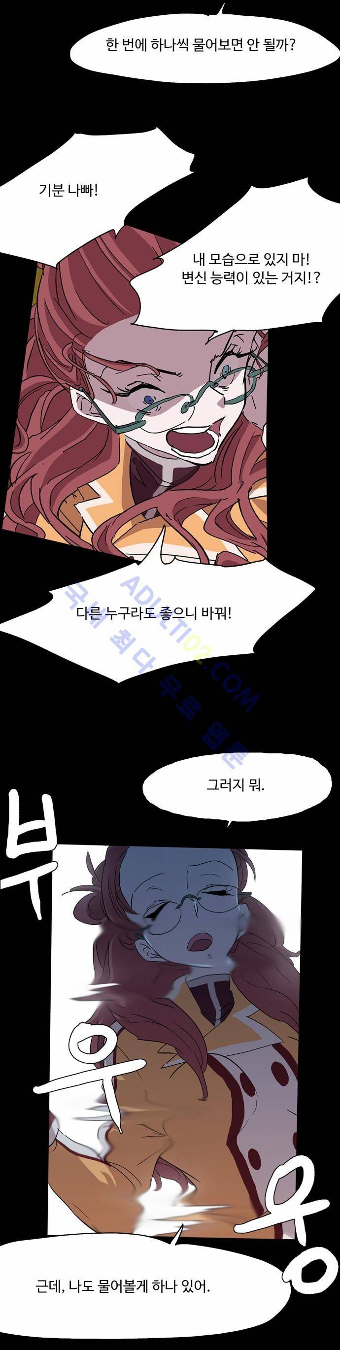 팀피닉스 69화 34