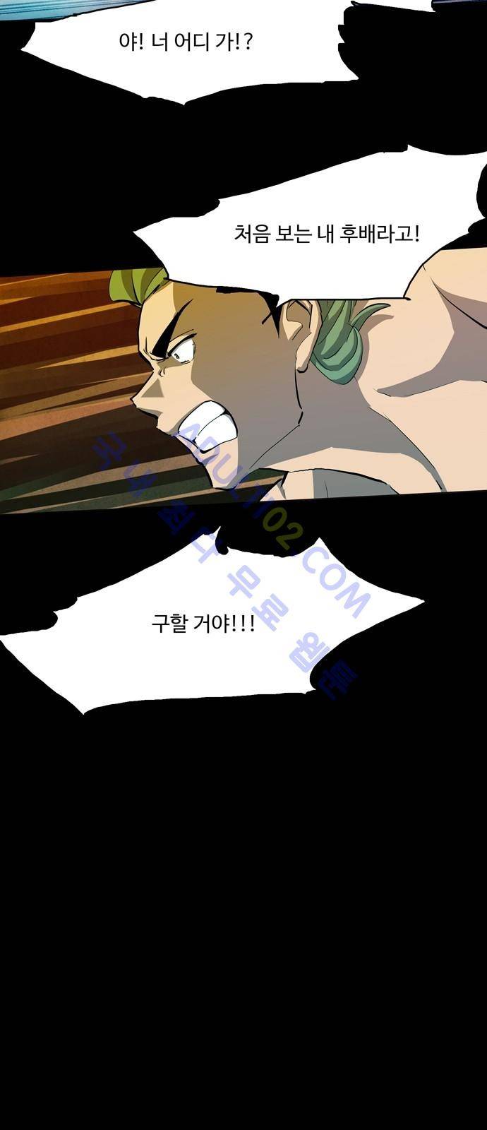 팀피닉스 시즌2 12화 3
