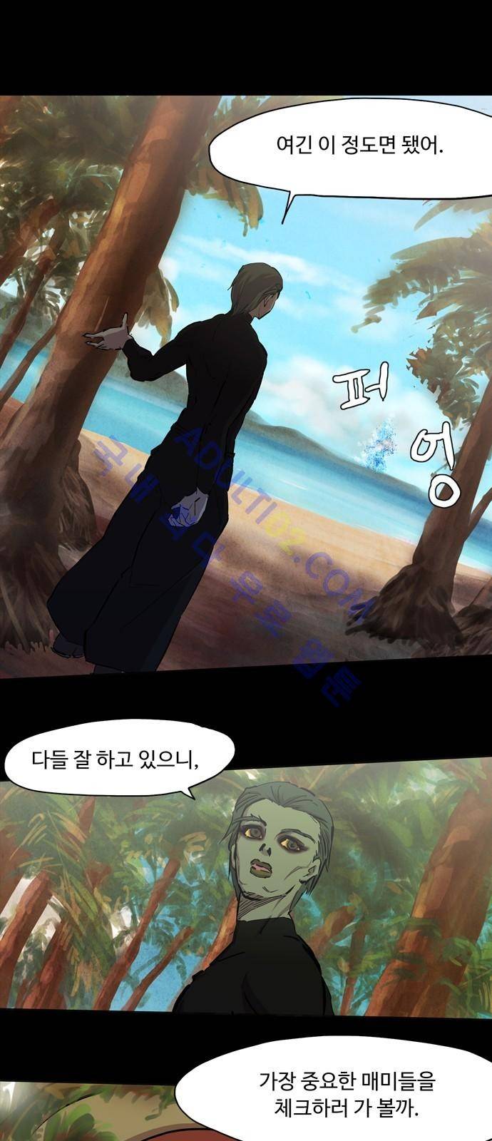 팀피닉스 시즌2 12화 5